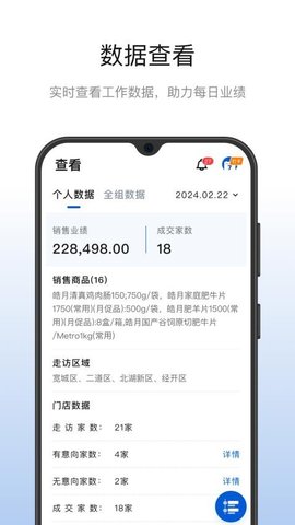 皓月营销 3.2.3 安卓版 2