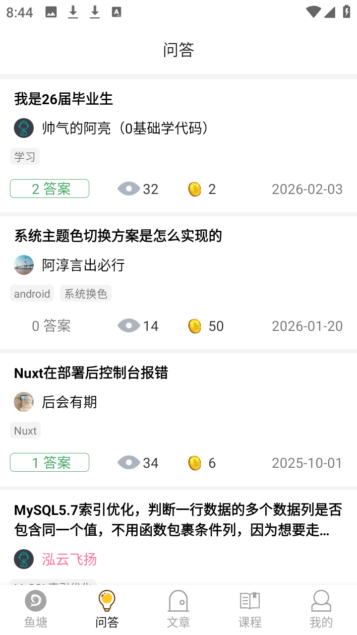 阳光沙滩 5.4.2 安卓版 1