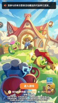 植物萌斗红包版 1.0.3 安卓版 1