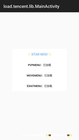 star mod 1065353216 安卓版 2