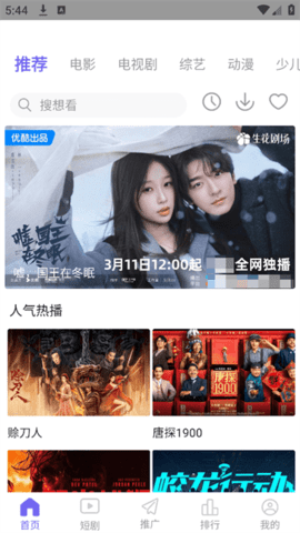 陌影电视 1.1.3 安卓版 1