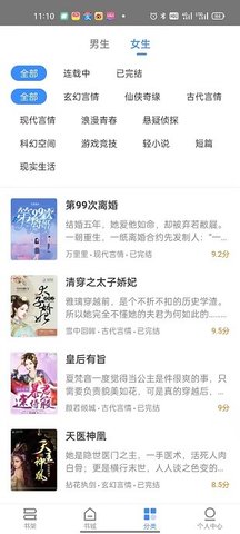 即刻看书 1.0.2 安卓版 2