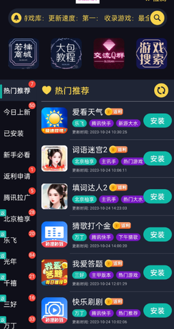 若楠游戏库 1.2.4 安卓版 1