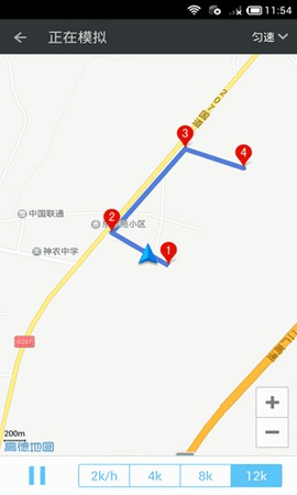 神行者 5.2.3 安卓版 2