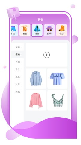 未来工具箱 1.0.6 安卓版 1