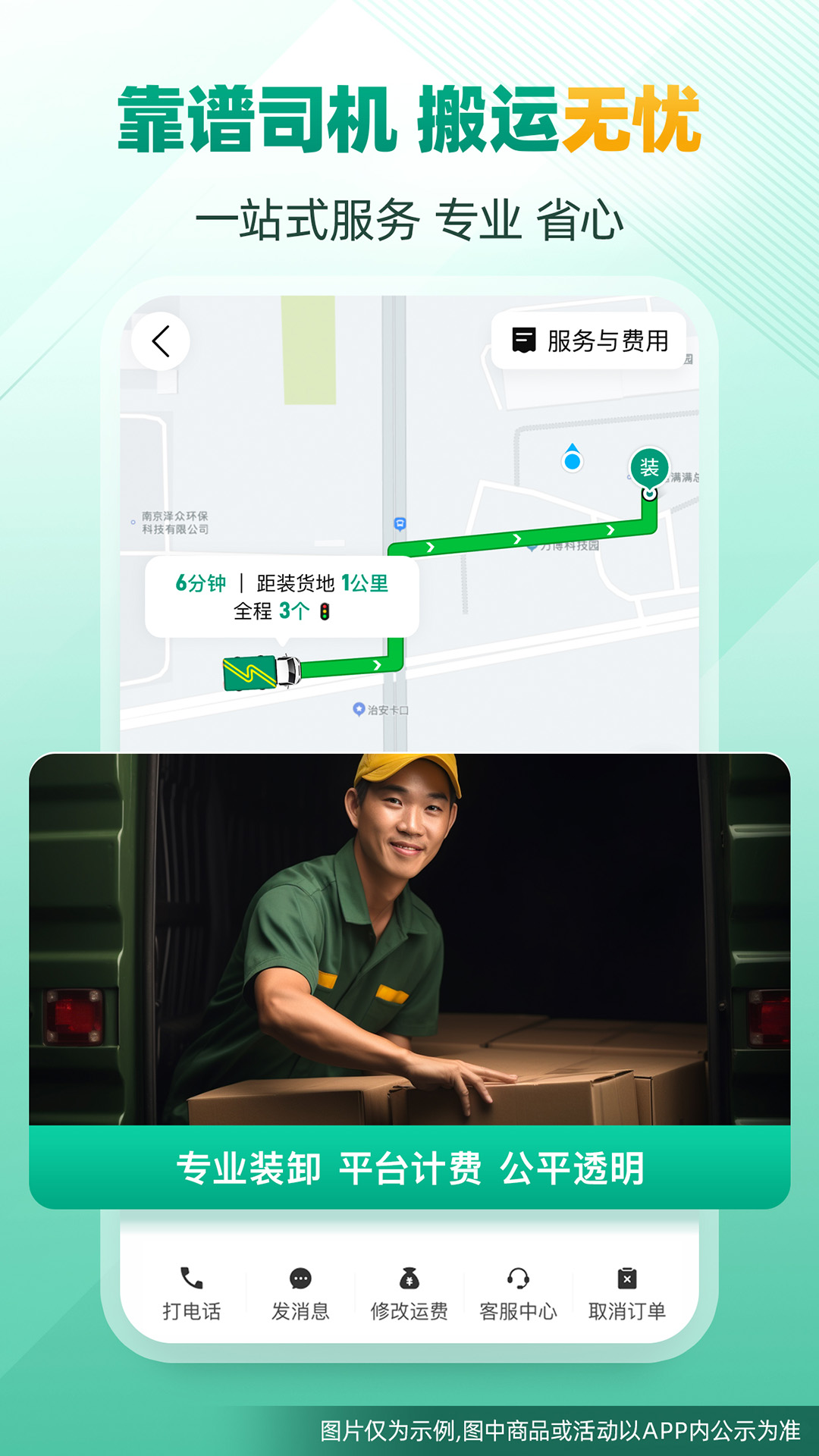 省省原省省回头车 8.67.1 安卓版 2