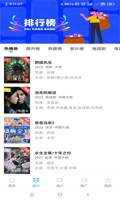 翡翠视频免费追剧 5.0.1 安卓版 1