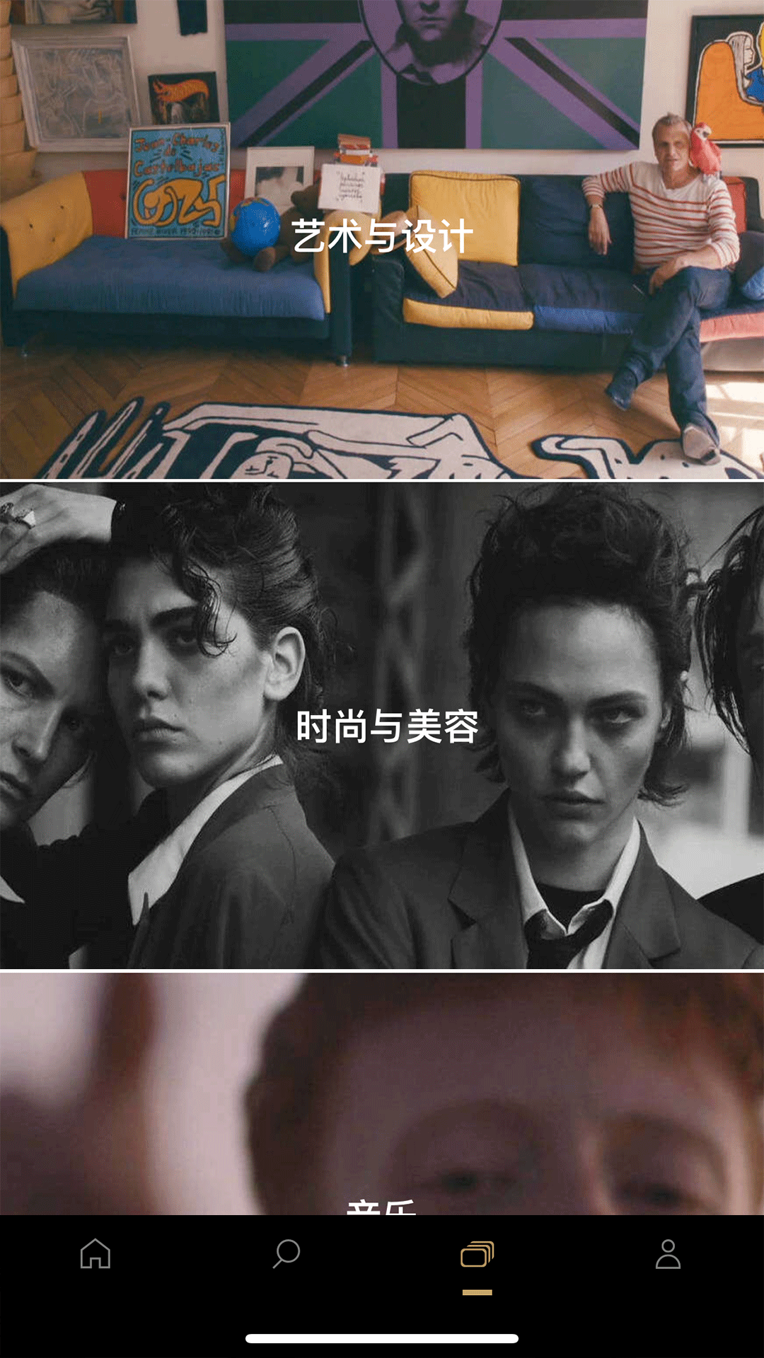 NOWNESS 现在 1.22 安卓版 3