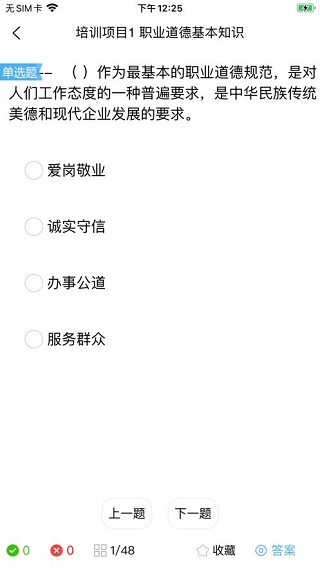 消考大师免费版 5.7 安卓版 2