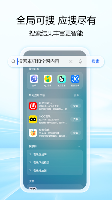 智慧搜索 15.0.8.303 安卓版 1