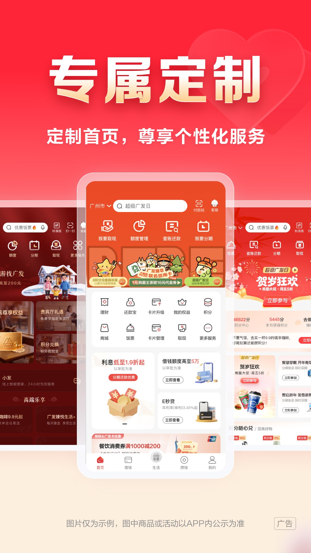 发现精彩 9.12.2 安卓版 2