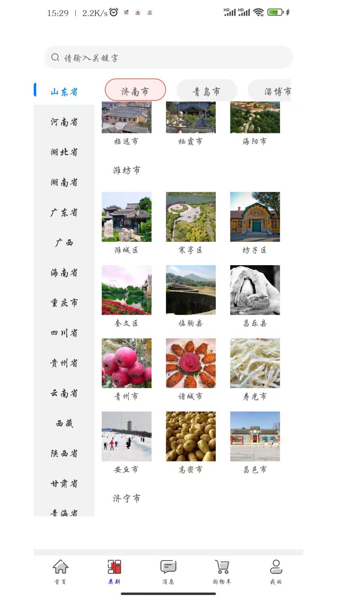 晃悠 1.0.16 安卓版 3