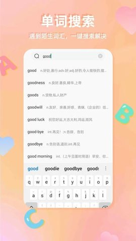 CP背单词 2.0.0 安卓版 1