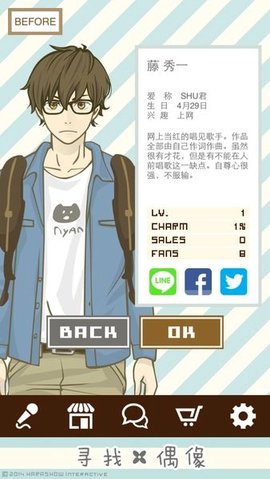 寻找偶像 1.0.7 安卓版 1