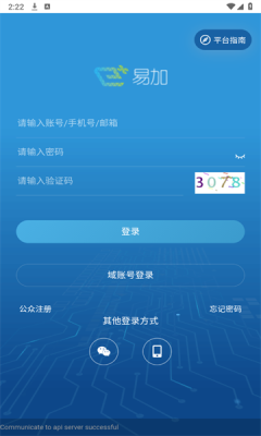 易加教育平台 1.9.1.7 安卓版 2