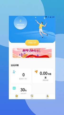 爱步在线应用 1.0.0 安卓版 1