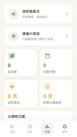 熊记树洞 1.1.11 安卓版 3