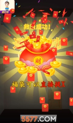 救救财神爷提现版 3.2.0 安卓版 2