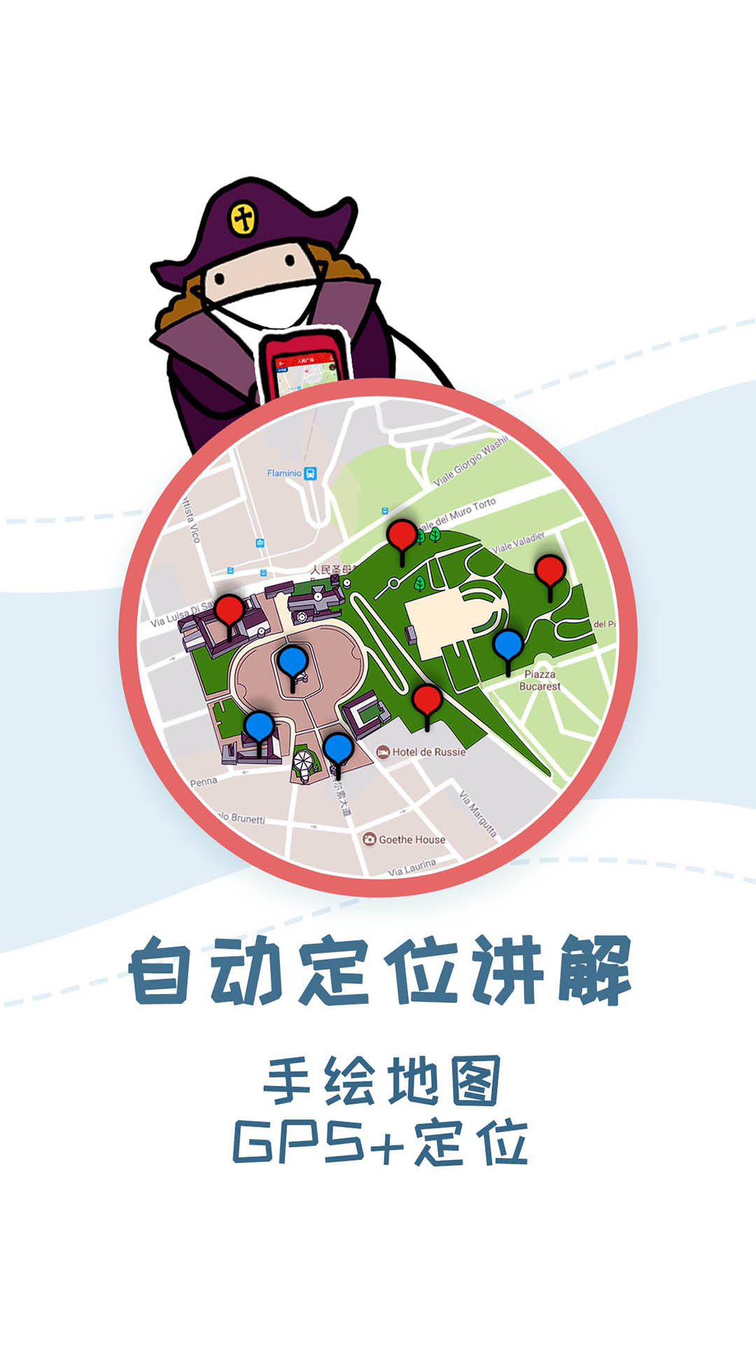 美景听听智慧旅游语音导游 8.0.1 安卓版 3