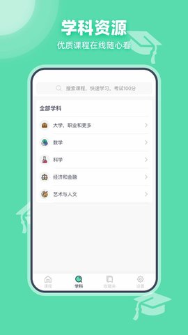 可汗学院 2.2.0 安卓版 1