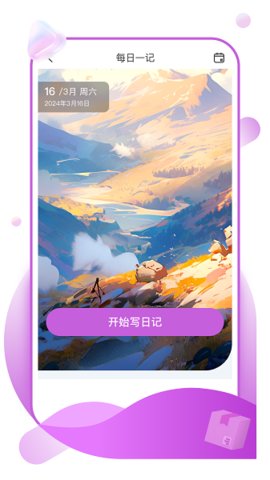 未来工具箱 1.0.6 安卓版 3