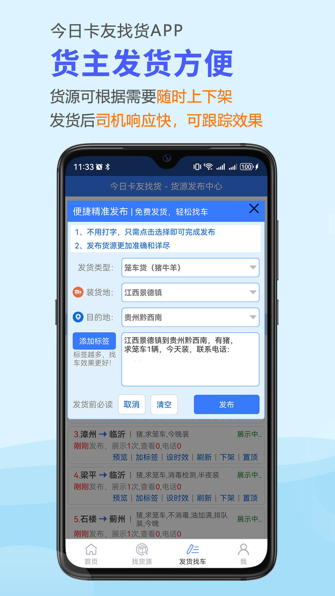 今日卡友找货 3.8.66 安卓版 1