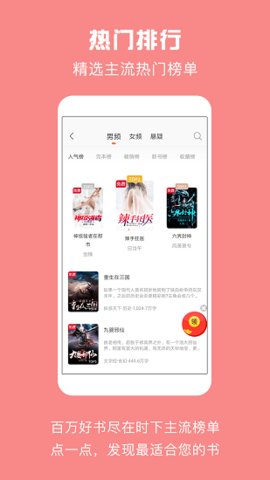 免费小说吧 2.7.0.016 安卓版 1