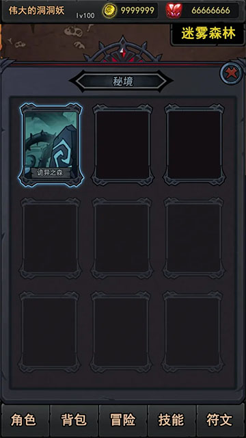 失落深渊 1.0.89 安卓版 1