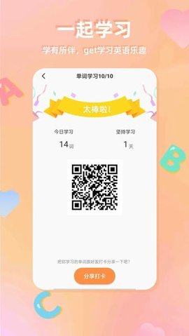 CP背单词 2.0.0 安卓版 2