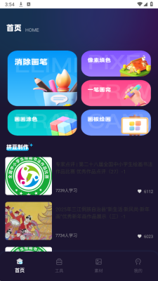 啃豆小仓 1.0.0 安卓版 2