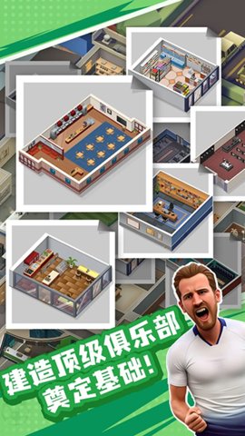 王者十一人 0.217.1 安卓版 2