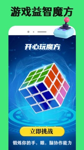 9876游戏乐园 2.1.3 安卓版 2