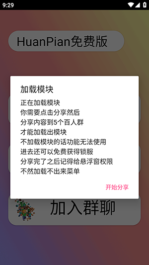 HP免费版 1065353216 安卓版 1