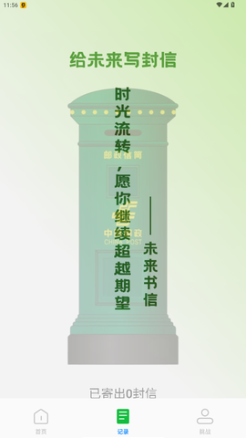 飞鸟手机清理 1.0.7 安卓版 3