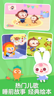 儿歌多多经典儿歌 7.0.3.0 安卓版 2