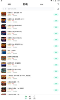 小马模拟器tv版本 3.1.4 安卓版 2