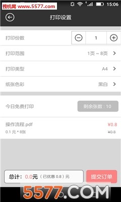 印娃 2.1.14 安卓版 4