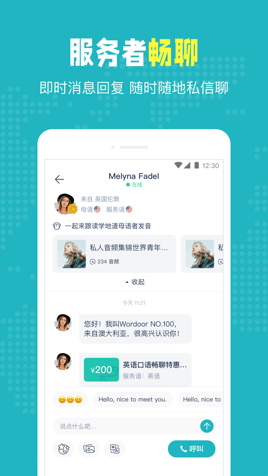 Pop On 6.9.2 安卓版 4