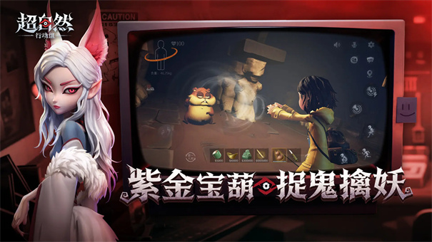 代号超自然行动组 1.26.13.001 安卓版 5