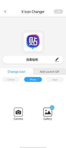 XIconChangerx 4.5.2 安卓版 1