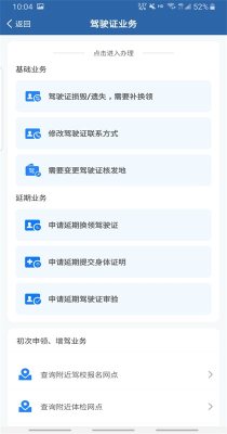 交管12123学法减分扫一扫知道答案 3.4.8 安卓版 1