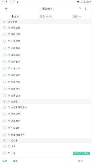 墨墨记忆卡2026最新版本 4.8.01 安卓版 1