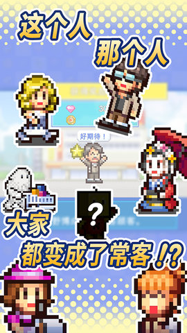 百货商场物语2 3.00 安卓版 1