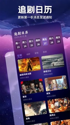 小鱼影视播放器 1.3 安卓版 2