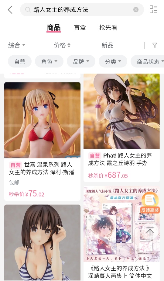 哔哩哔哩app安卓版本 8.84.0 安卓版 4