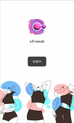 cfriends 1.0.0 安卓版 2