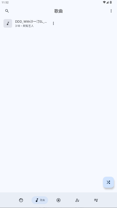 Booming Music 1.2.1 安卓版 1