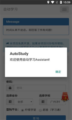 autostudy 1.2 安卓版 2