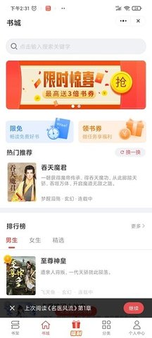 同娱小说 1.0.2 安卓版 2