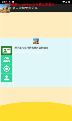 和平精英狮子王直装 M.4.9 安卓版 1